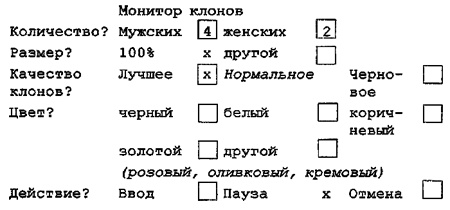 Иллюстрация к книге — Чисто убийственное зло [i_014.jpg]