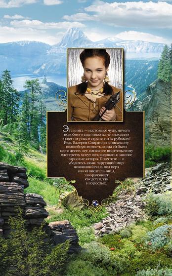 Иллюстрация к книге — Аграмонт [i_002.jpg]