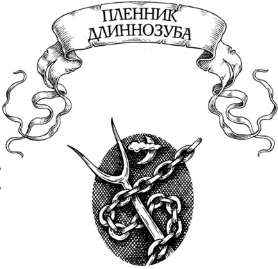 Иллюстрация к книге — Непобедимая Моди [i_009.jpg]