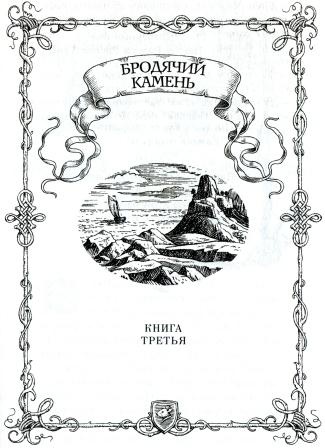 Иллюстрация к книге — Клятва воина [i_034.jpg]