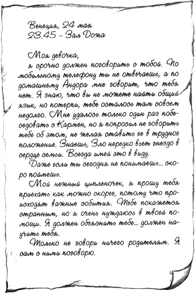 Иллюстрация к книге — Нина. Девочка Шестой Луны [img07.jpg]