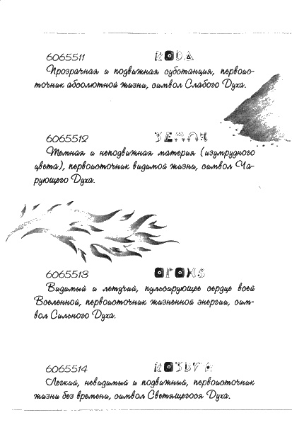 Иллюстрация к книге — Нина. Девочка Шестой Луны [img107.jpg]