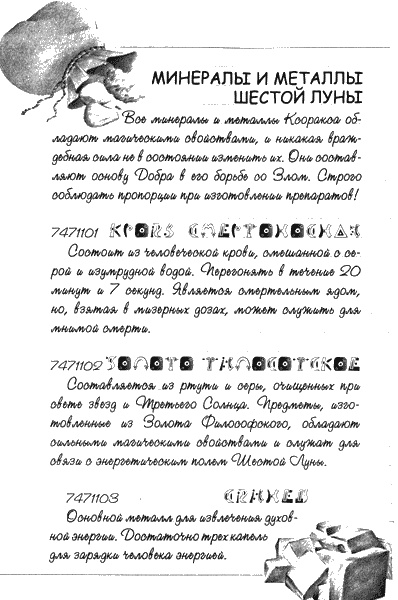 Иллюстрация к книге — Нина. Девочка Шестой Луны [img108.jpg]