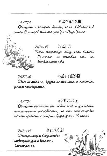 Иллюстрация к книге — Нина. Девочка Шестой Луны [img109.jpg]