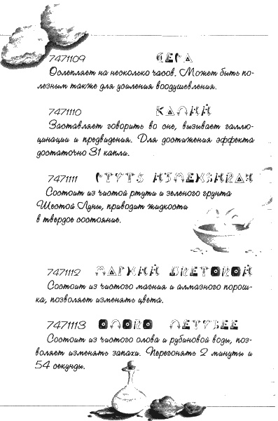 Иллюстрация к книге — Нина. Девочка Шестой Луны [img110.jpg]