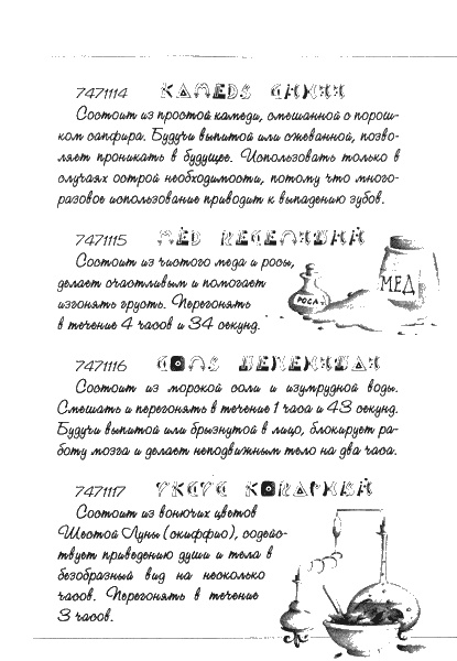 Иллюстрация к книге — Нина. Девочка Шестой Луны [img111.jpg]