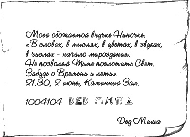 Иллюстрация к книге — Нина. Девочка Шестой Луны [img17.jpg]