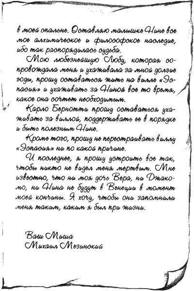 Иллюстрация к книге — Нина. Девочка Шестой Луны [img20.jpg]