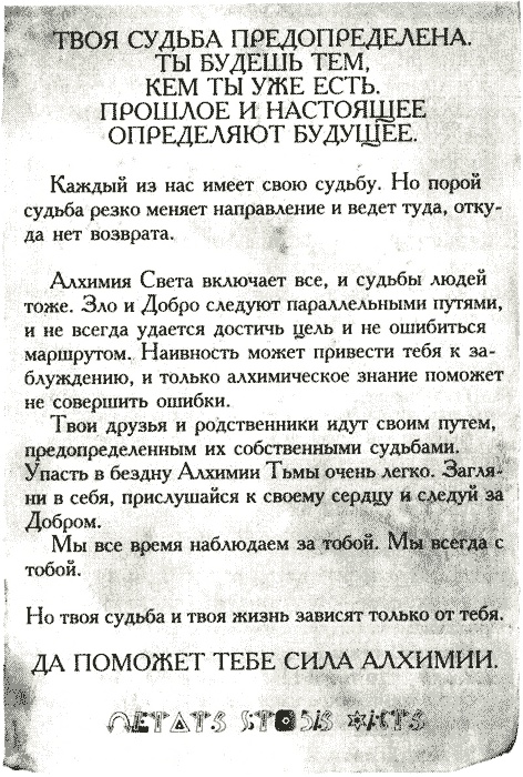 Иллюстрация к книге — Нина и заклятье Пернатого Змея [img36.jpg]