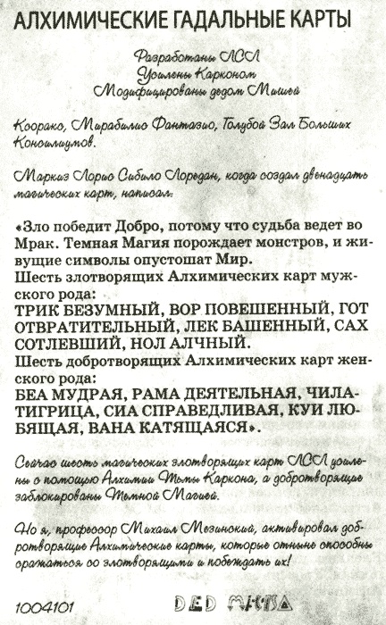 Иллюстрация к книге — Нина и заклятье Пернатого Змея [img47.jpg]