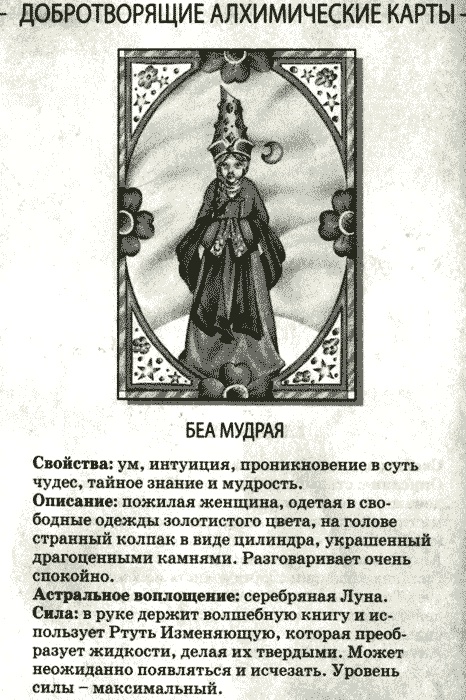 Иллюстрация к книге — Нина и заклятье Пернатого Змея [img54.jpg]