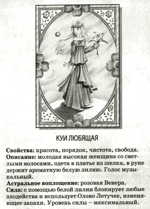 Иллюстрация к книге — Нина и заклятье Пернатого Змея [img56.jpg]