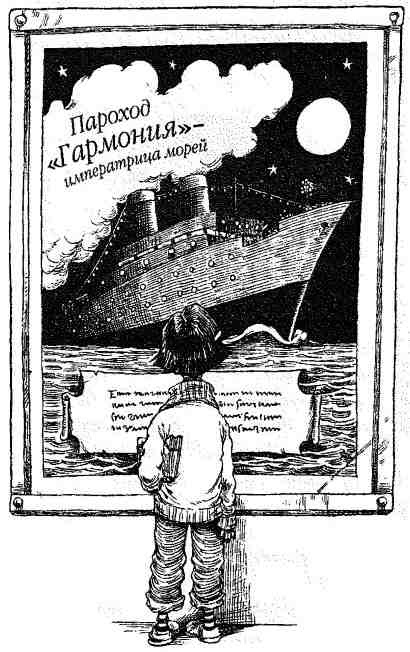 Иллюстрация к книге — Опасный рейс [i_005.jpg]