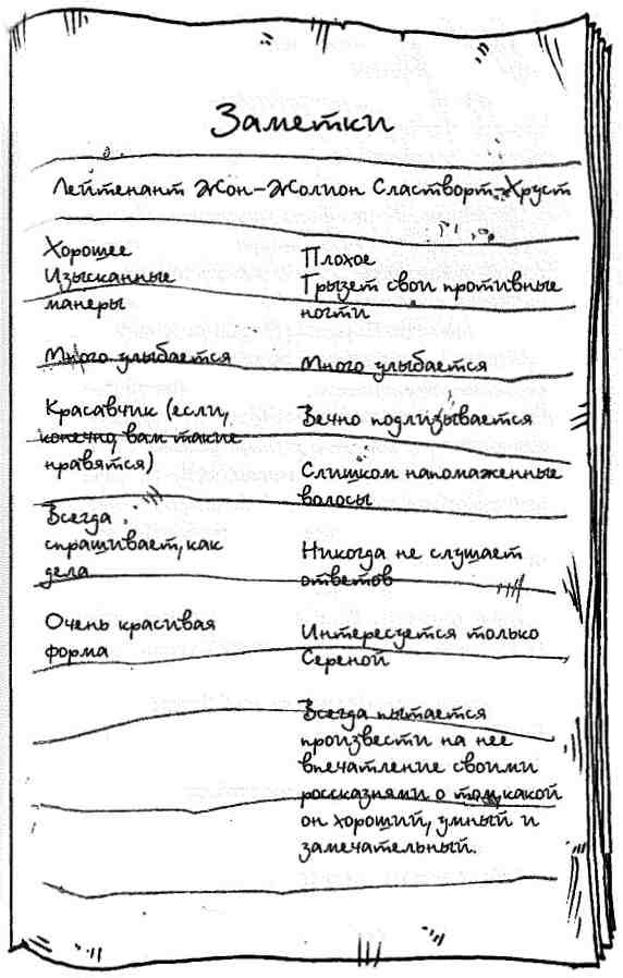 Иллюстрация к книге — Опасный рейс [i_010.jpg]