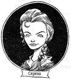 Иллюстрация к книге — Опасный рейс [i_017.jpg]