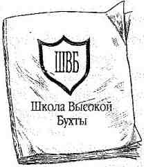 Иллюстрация к книге — Опасный рейс [i_033.jpg]
