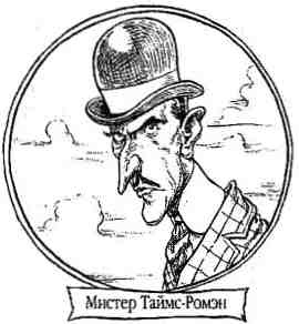 Иллюстрация к книге — Опасный рейс [i_044.jpg]