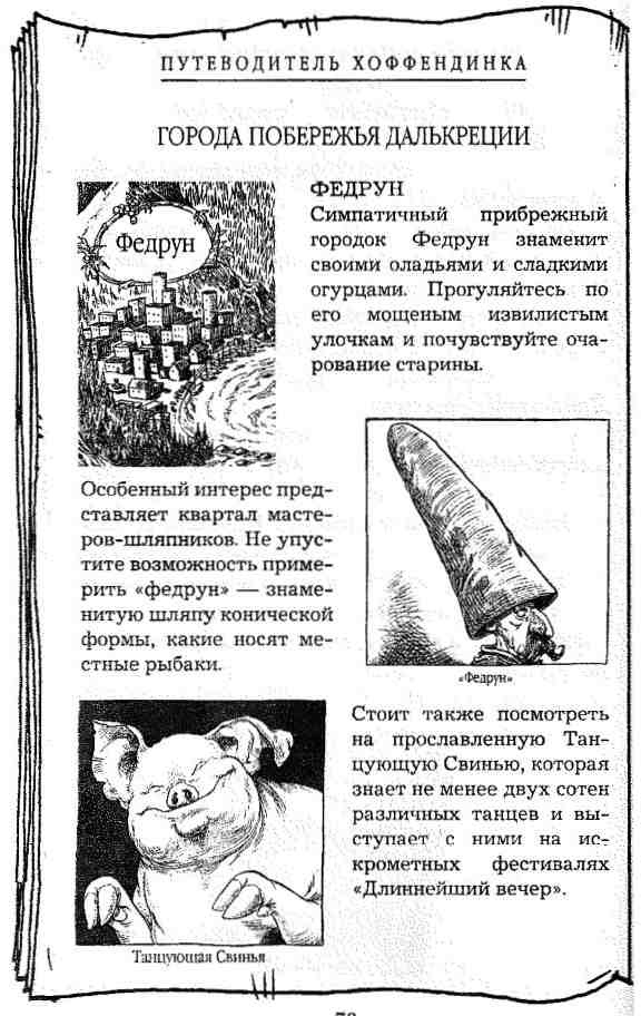 Иллюстрация к книге — Опасный рейс [i_057.jpg]