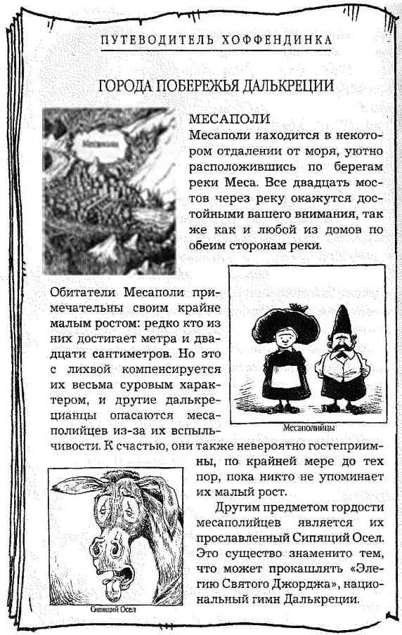 Иллюстрация к книге — Опасный рейс [i_069.jpg]