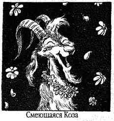 Иллюстрация к книге — Опасный рейс [i_090.jpg]