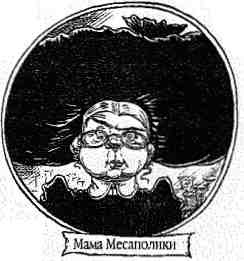 Иллюстрация к книге — Опасный рейс [i_125.jpg]