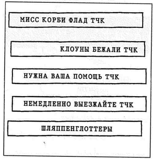 Иллюстрация к книге — Опасный рейс [i_189.jpg]