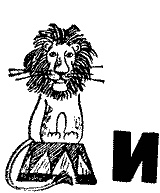 Иллюстрация к книге — Капитан Крокус [croc_12pr.jpg]