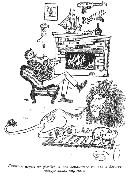 Иллюстрация к книге — Капитан Крокус [croc_16.jpg]