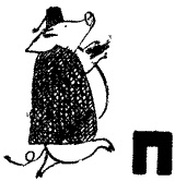 Иллюстрация к книге — Капитан Крокус [croc_1pr.jpg]