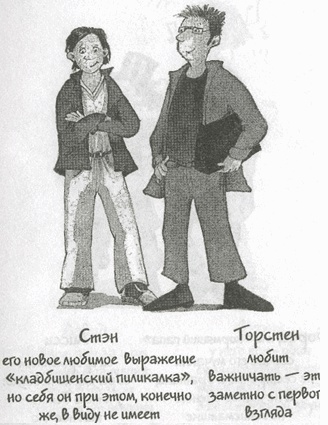 Иллюстрация к книге — Заколдовать учителя? Нет проблем! [_09082010_155612.jpg]