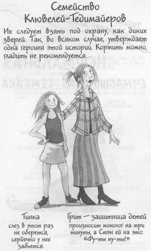 Иллюстрация к книге — Нормальная сумасшедшая семейка [_06082010_114754.jpg]