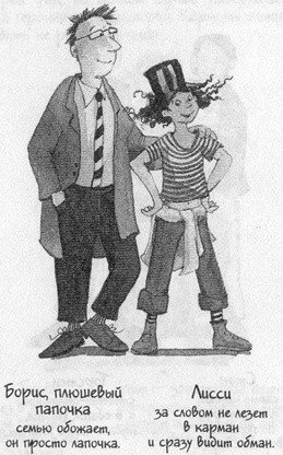 Иллюстрация к книге — Нормальная сумасшедшая семейка [_06082010_114835.jpg]