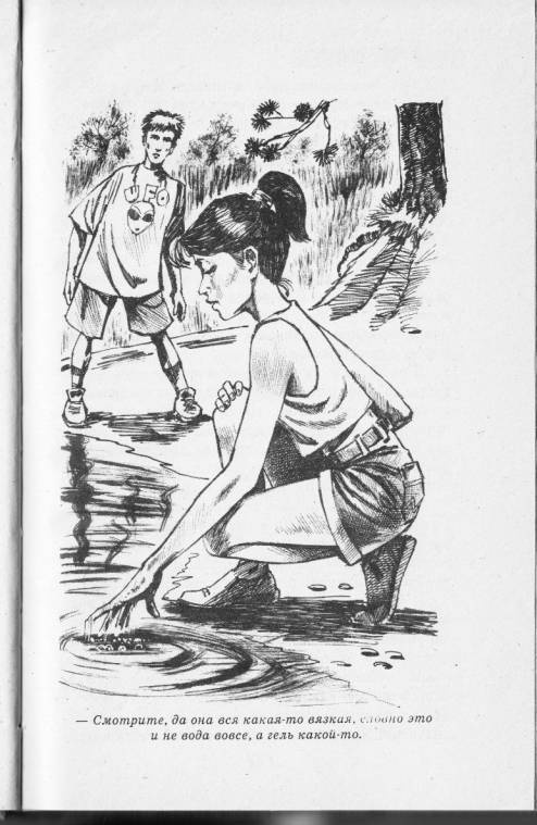 Иллюстрация к книге — Убегающий свет [i_001.jpg]