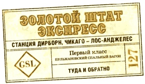 Иллюстрация к книге — На синей комете [img05.jpg]