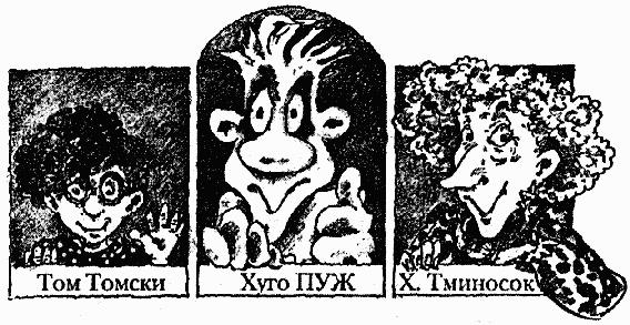 Иллюстрация к книге — Охотники за привидениями в большой опасности [i_007.jpg]