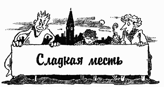 Иллюстрация к книге — Охотники за привидениями в большой опасности [i_045.jpg]
