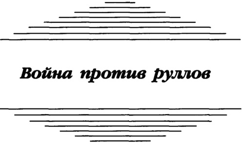 Иллюстрация к книге — Оружейные лавки империи Ишер [i_004.jpg]