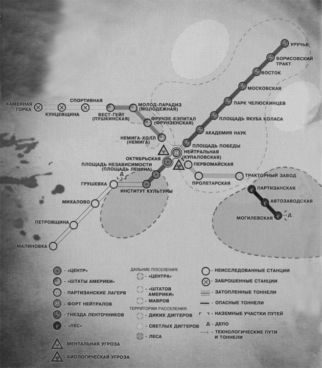 Иллюстрация к книге — Метро 2033. Муос [i_001.jpg]