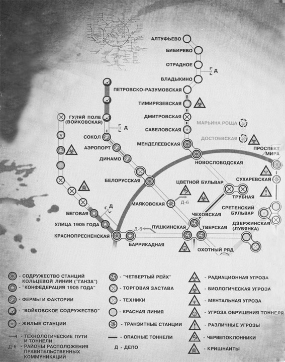 Иллюстрация к книге — Метро 2033. Царство крыс [i_001.jpg]