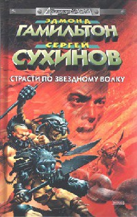 Книга Галактический Мессия