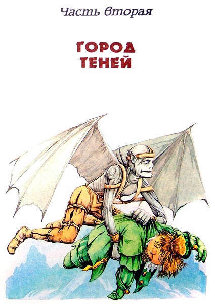 Иллюстрация к книге — Вечно молодая Стелла [i_026.jpg]