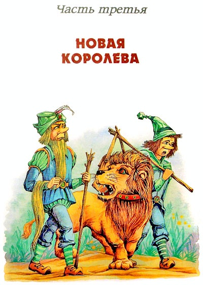 Иллюстрация к книге — Вечно молодая Стелла [i_038.jpg]