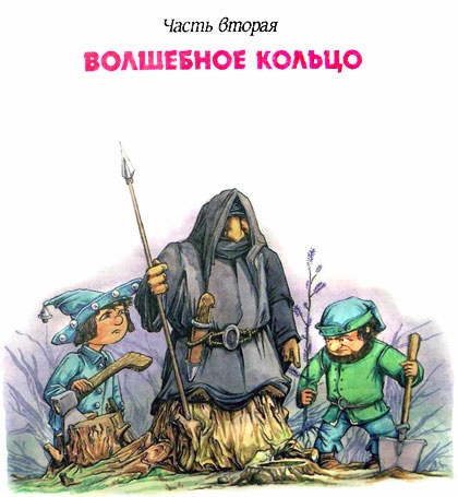 Иллюстрация к книге — Король Людушка [i_029.jpg]