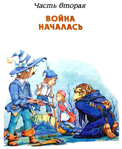 Иллюстрация к книге — Рыцари Света и Тьмы [i_019.jpg]