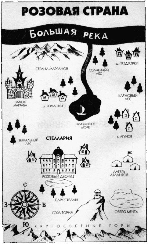 Иллюстрация к книге — Трое в заколдованном лесу [i_001.jpg]