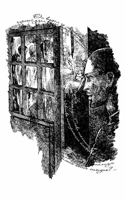 Иллюстрация к книге — Письма полковнику [i_006.jpg]