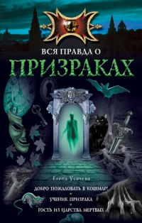 Книга Ученик призрака