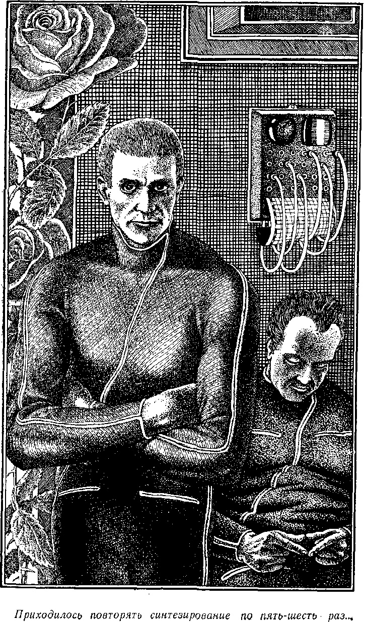 Иллюстрация к книге — Посол без верительных грамот [i_012.jpg]