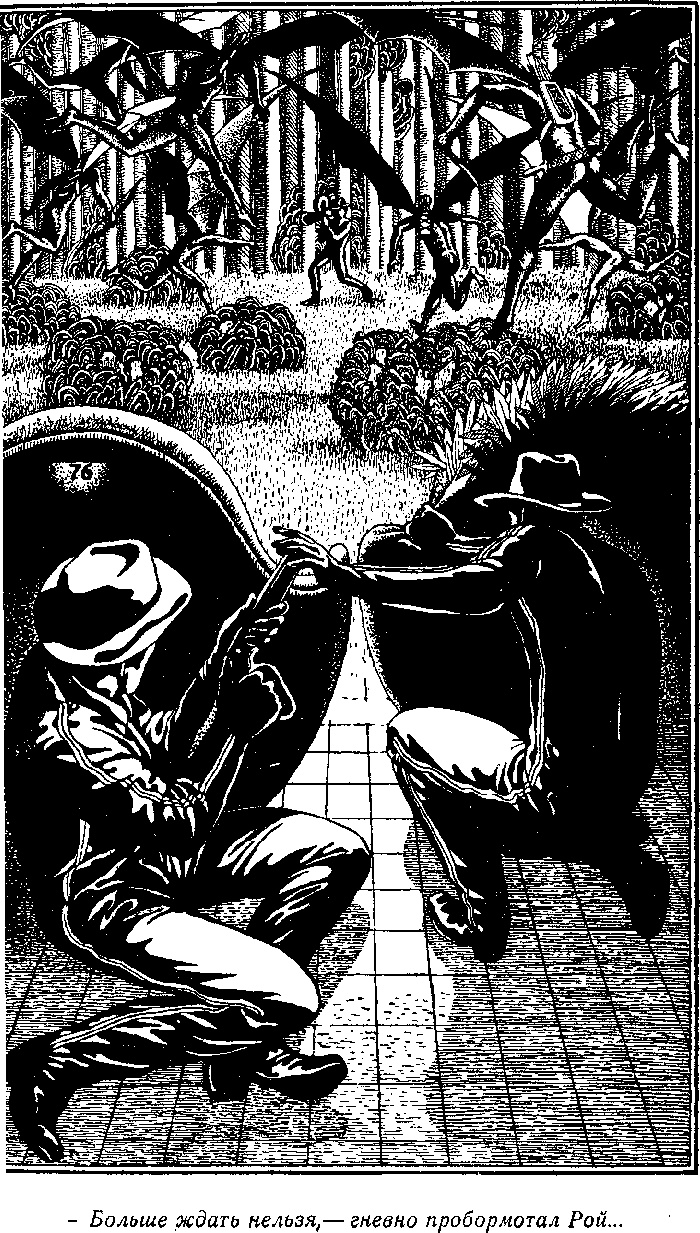 Иллюстрация к книге — Посол без верительных грамот [i_013.jpg]