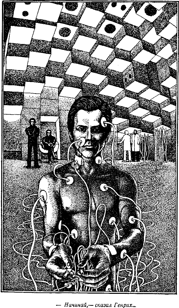 Иллюстрация к книге — Посол без верительных грамот [i_014.jpg]